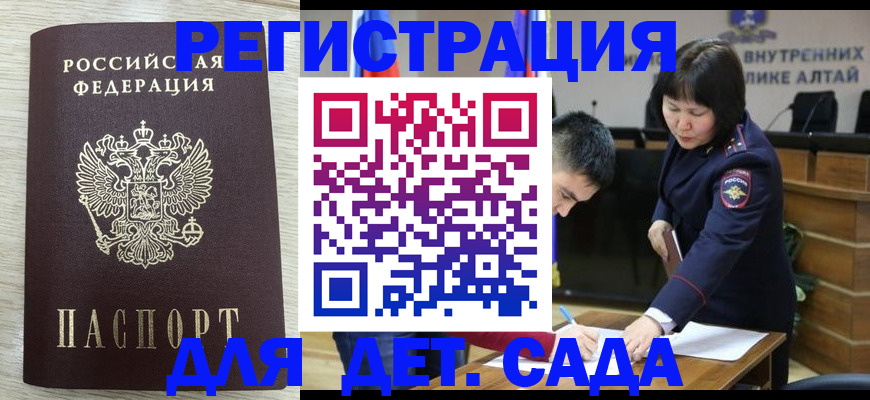 временная регистрация гарантия в Куртамыше