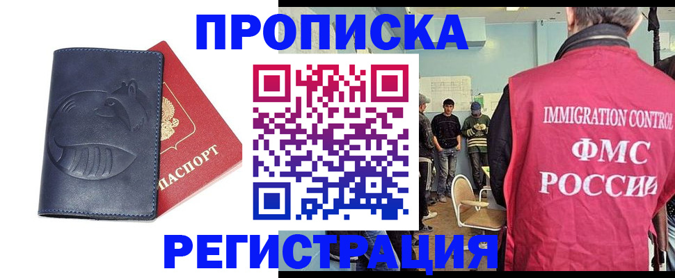 регистрация в Куртамыше