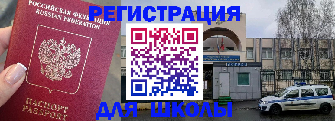 временная регистрация купить в Куртамыше